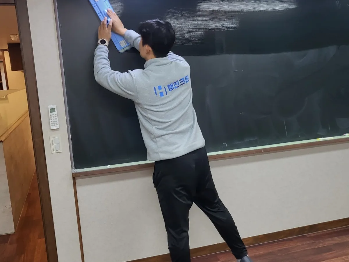 창원시 마산합포구 신창동 어린이집 칠판 과학실 위생청소 사례 - 행진크린